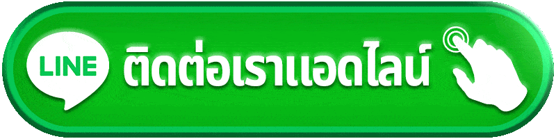 ติดต่อ londons888 ช่องทางสอบถามข้อมูลและรับความช่วยเหลือได้อย่างสะดวก